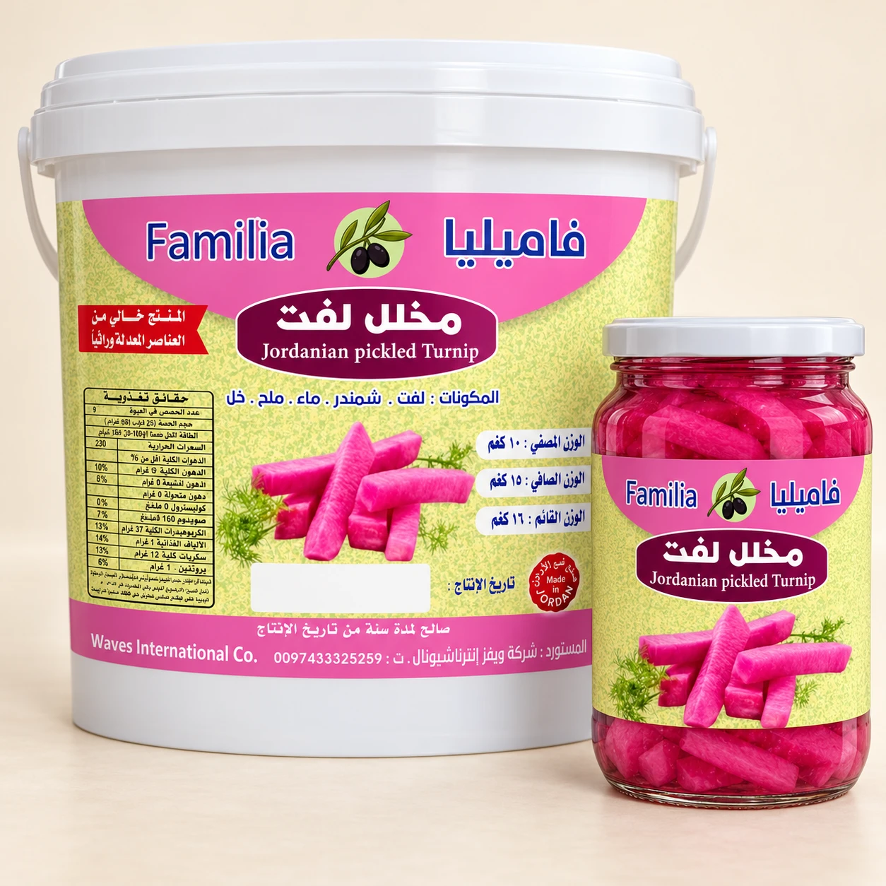 Pickled Turnips — packaging preview