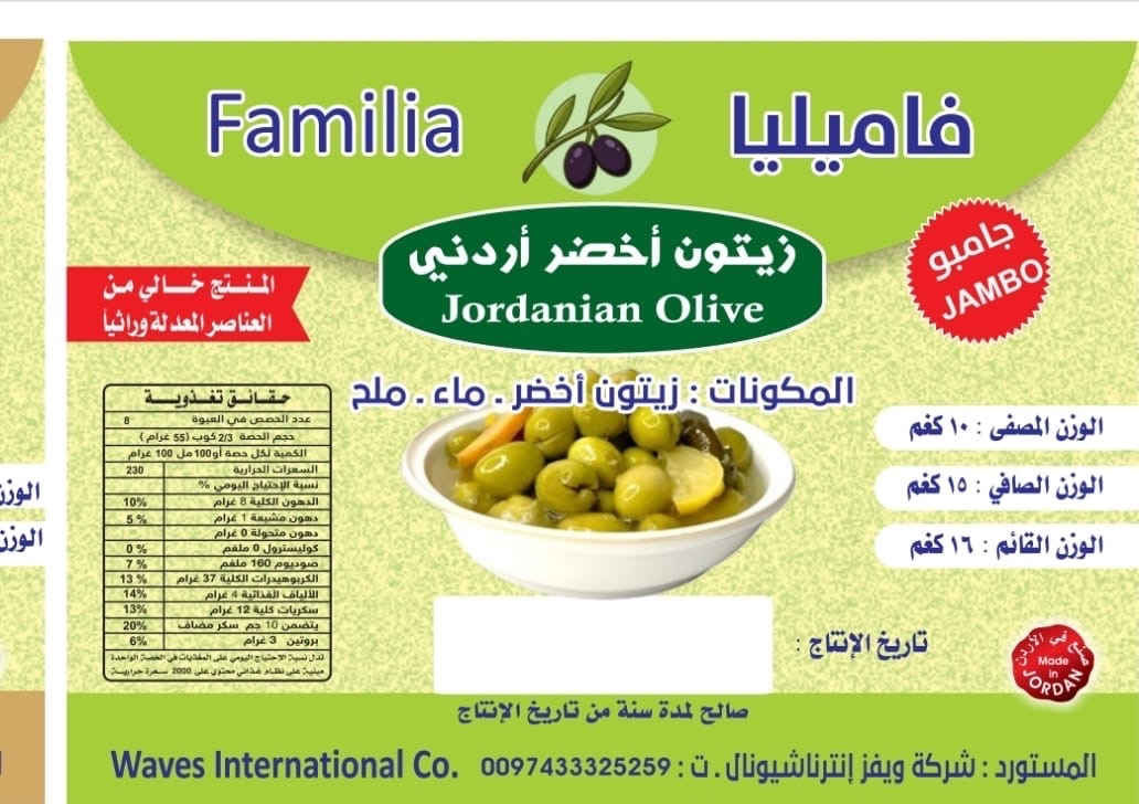 Original supplied Familia label for Jumbo Green Olives