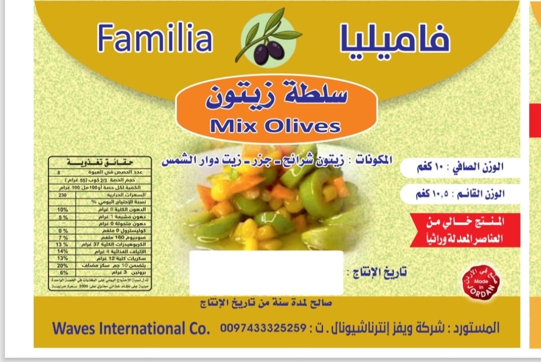 Original supplied Familia label for Mixed Olive Salad