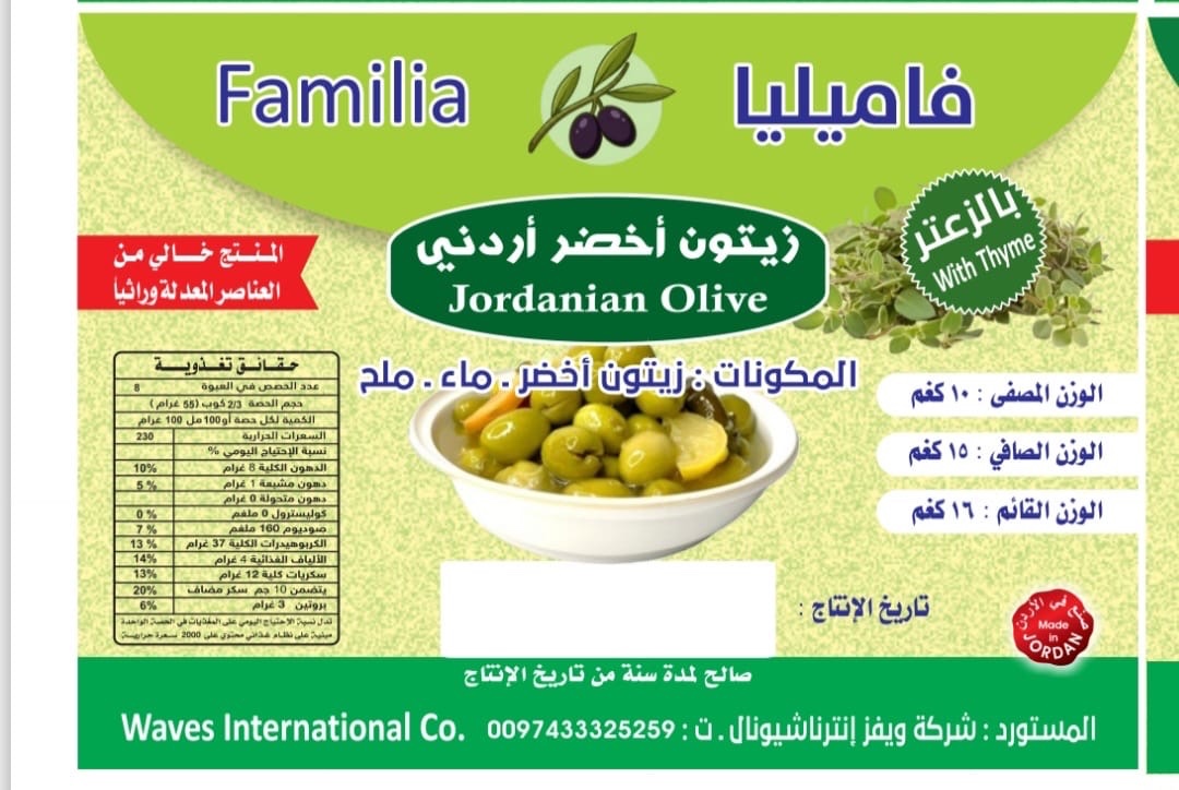 Original supplied Familia label for Green Olives with Thyme