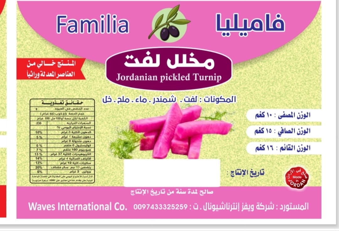 Original supplied Familia label for Pickled Turnips